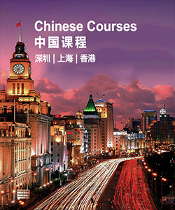 香港高商中国课程